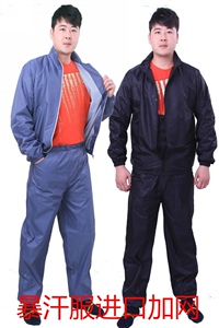 定制暴汗服套装休闲爆汗服运动健身服跑步练功裤舞蹈服加大码男