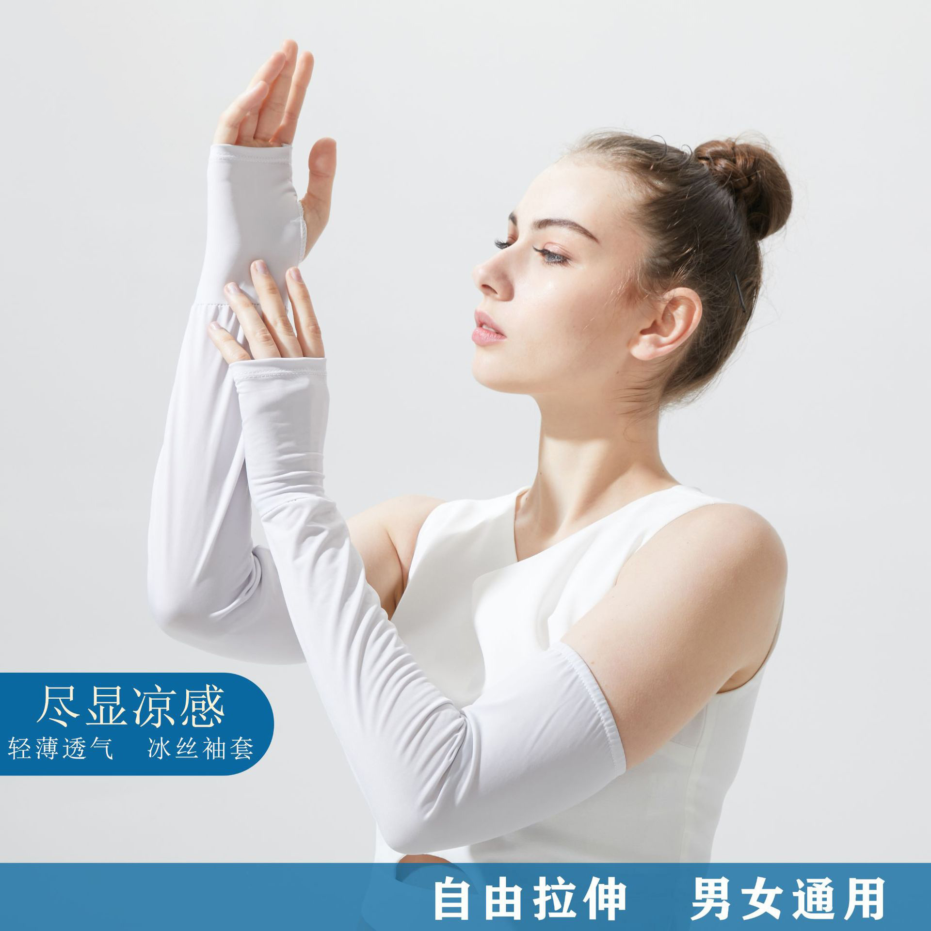 夏季防晒袖套冰感手套