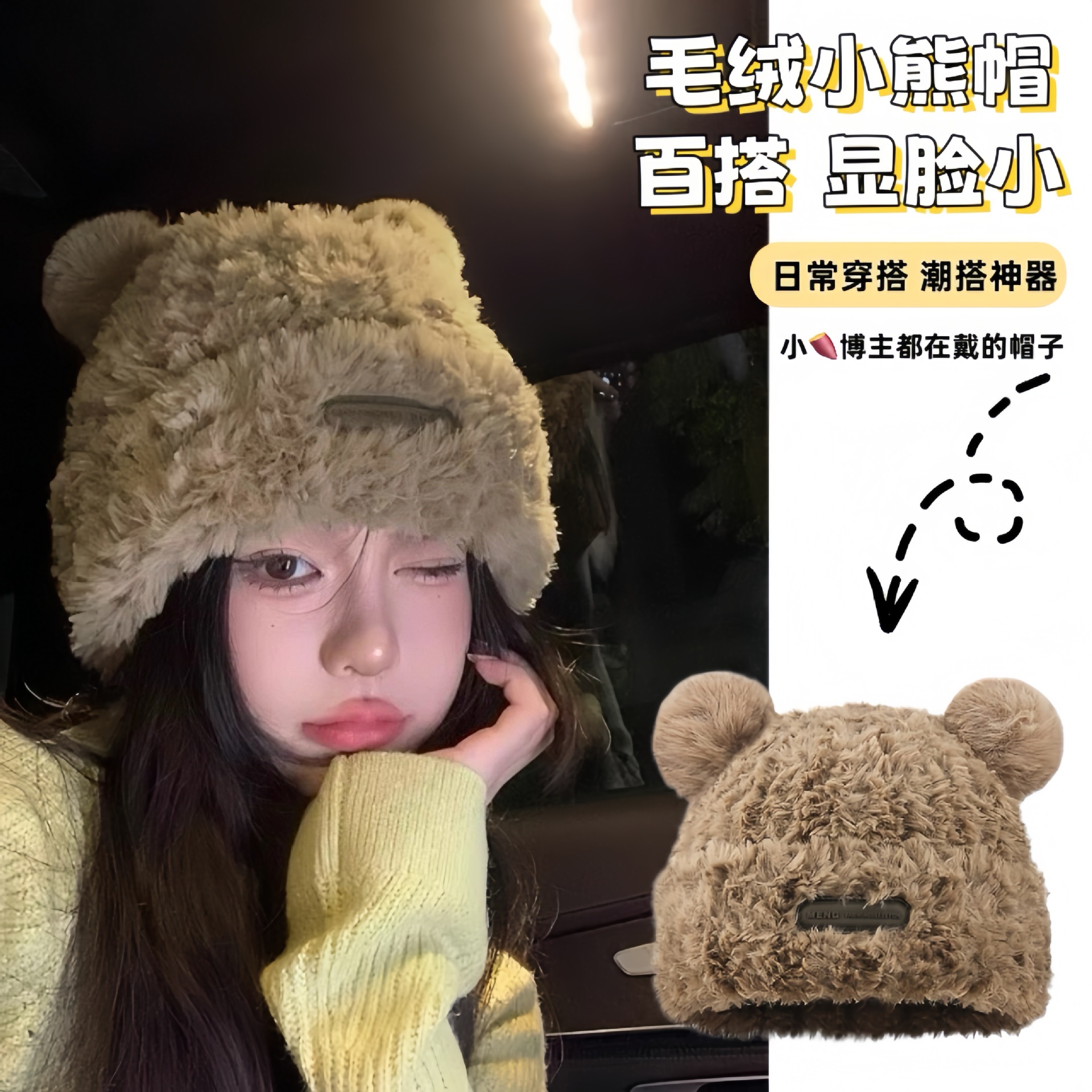 可爱小熊毛线帽女秋冬季韩版显脸小保暖针织帽大头围护耳毛绒帽子