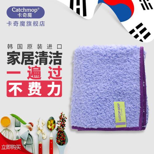 韩国除尘干湿两用清洁布