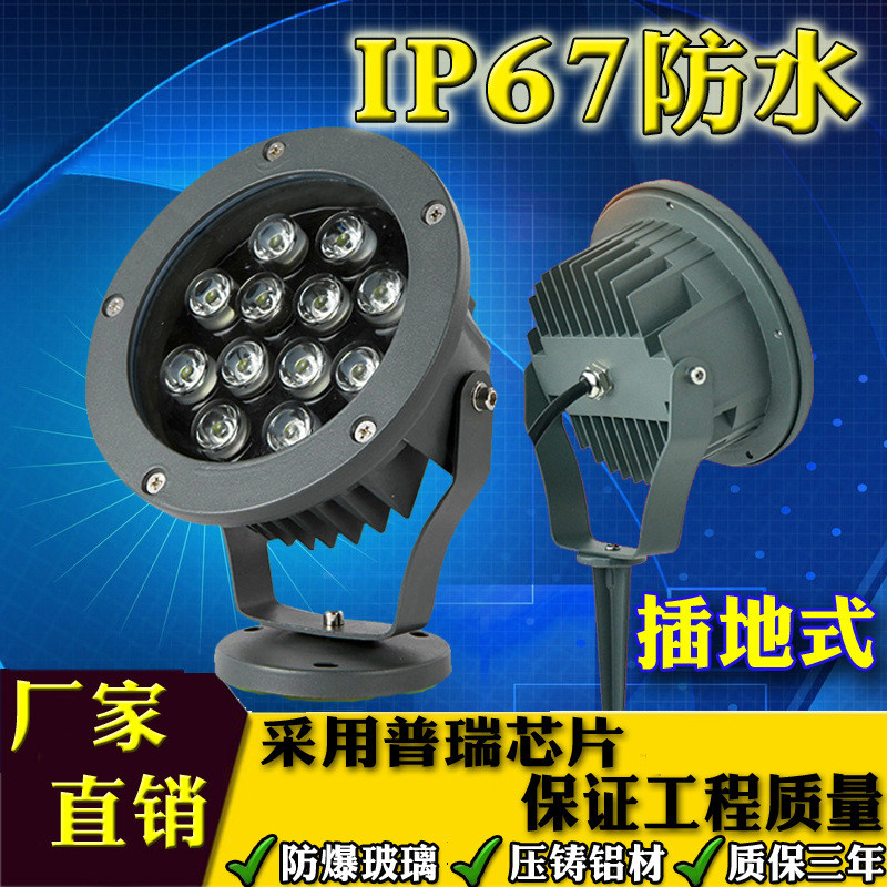 LED圆形地插投光灯聚光墙体投射灯照树灯树木插地草坪七彩灯6W12W