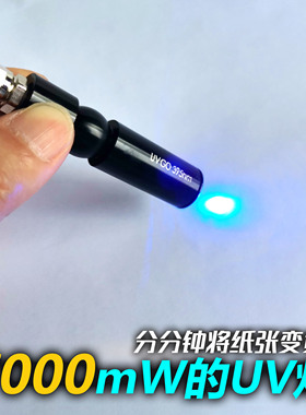 UVGO超聚光紫外灯 UV点光源 高能量固化灯 LED紫外线灯 UV胶专用