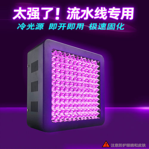 3535高强度UV固化灯风冷紫外灯