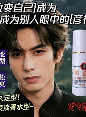 发刻舒任变造型蓬松喷雾发胶自然立体塑型清爽控油持久定型喷雾香