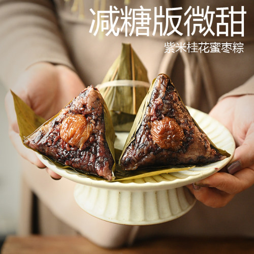 糕见哩温州特产手工碱水紫米蜜枣八宝粽素粽子端午节减糖低甜粽