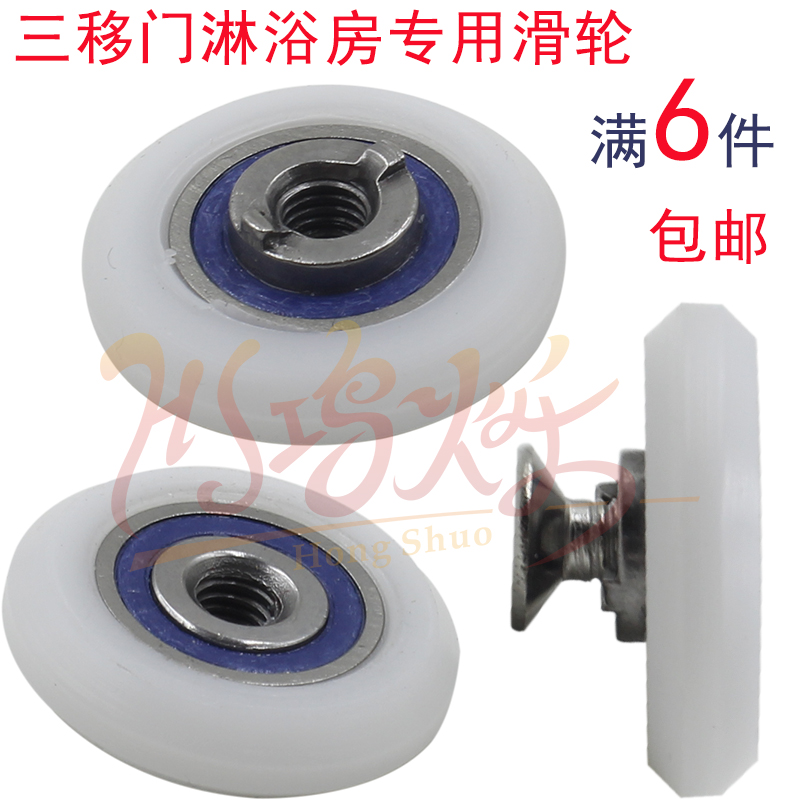 三移门淋浴房滑轮滚轮吊轮凸点卡槽专用侧挂轮子配件满件包邮