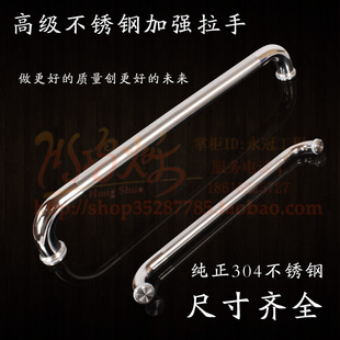 冲凉房间淋浴房配件浴室玻璃门移门拉手门把手不锈钢304 孔距440