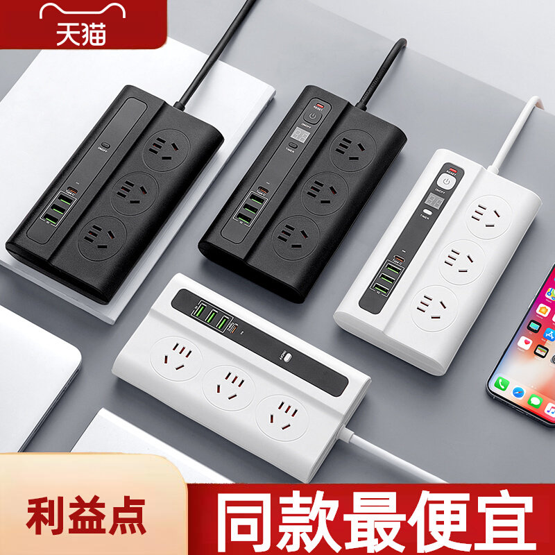 usb定时遥控插座自动断电插排插线板接多功能扩展电源延长线魔方