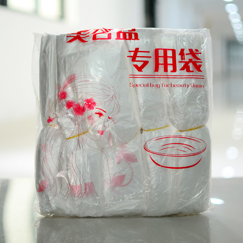 一次性洗脸盆袋子美容盆套盆袋加厚无菌子美容院专用套袋塑料袋