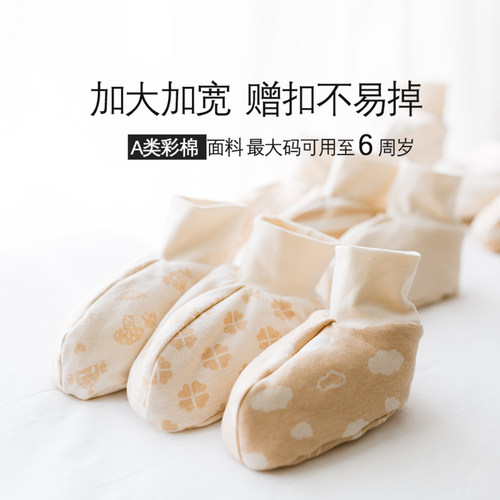 A类有机棉宝宝睡袋搭档纯棉脚套