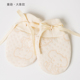 初生婴儿防抓脸小手套 保暖加厚秋冬季 12月纯棉睡觉 新生儿