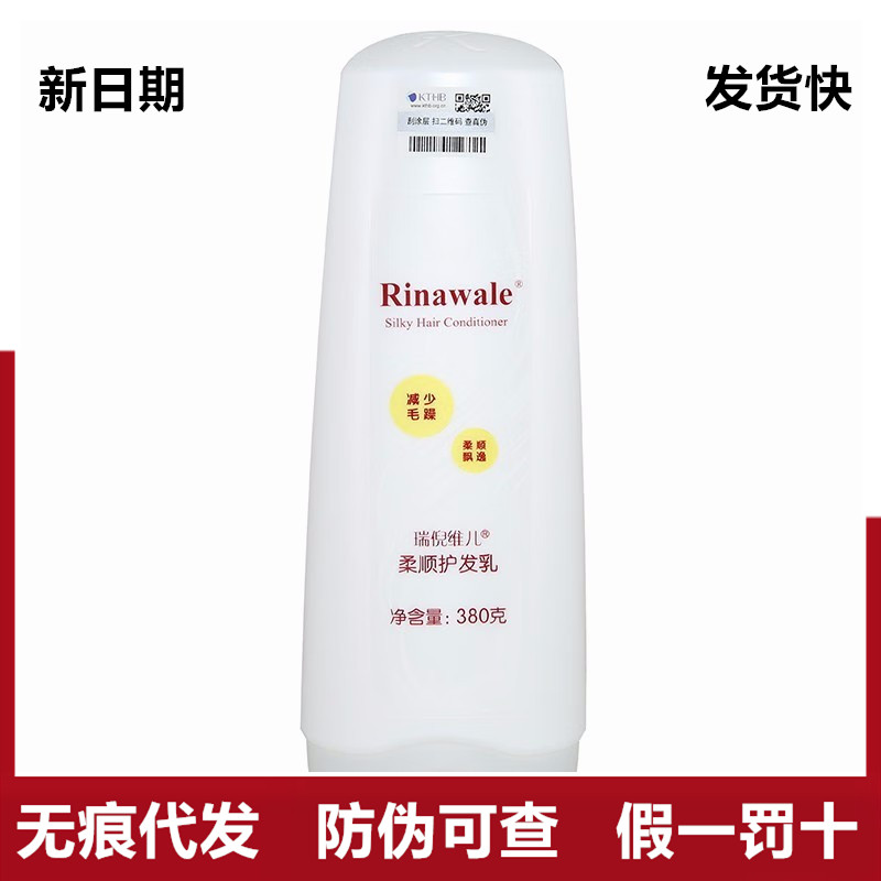 【新款】瑞倪维儿柔顺护发乳380g滋养 原修护润发乳,美发护发/假发,护发素,淘宝优惠券,粉丝福利购,淘宝优惠卷