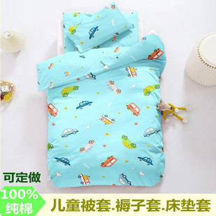 定做全棉幼儿园被套儿童床垫套褥子套卡通婴儿垫被套纯棉单件被罩