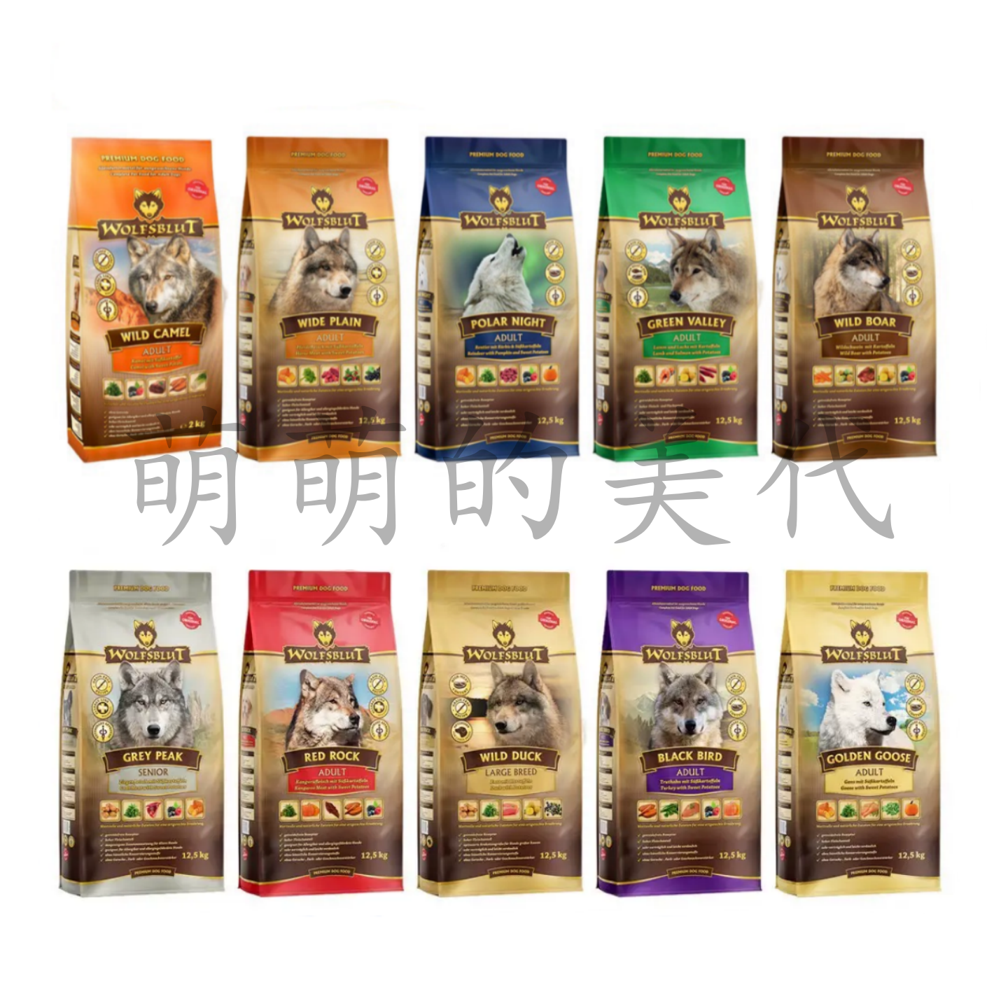 现货德国Wolfsblut狼族血缘天然低温冷压低敏低脂全犬狗粮12.5kg