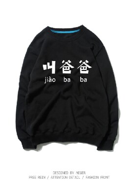 春秋款青少年长袖T恤来图卫衣