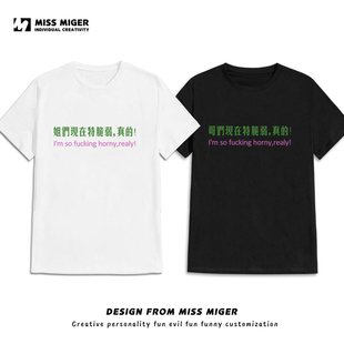 哥们/姐们现在特脆弱趣味文字纯棉T恤情侣可定制印花圆领短袖夏季