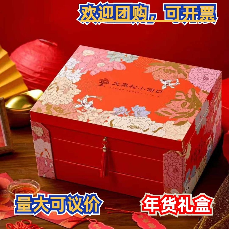 台湾大黑松小俩口幸福之月满花弦饼干糖果凤梨酥糕点年货春节礼盒,节庆用品/礼品,春节礼盒,淘宝优惠券,粉丝福利购,淘宝优惠卷