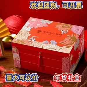 台湾大黑松小俩口中秋春节礼盒