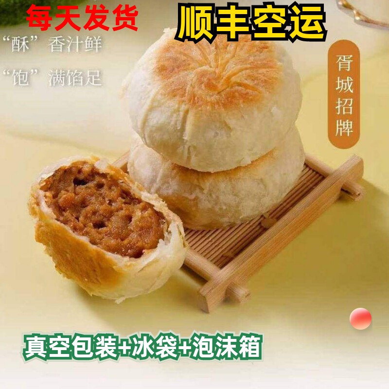 苏州特产胥城大厦鲜肉月饼蟹壳黄黑松露鲜肉鲍鱼榨菜月饼国内代购