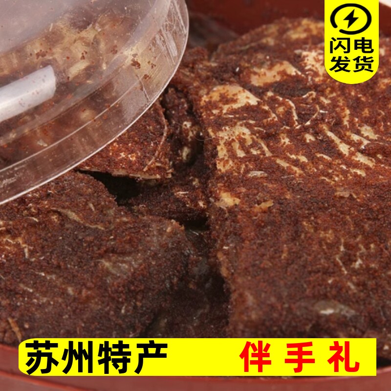 苏州特产长发叶受和虾籽鲞鱼鱼片即食咸鱼干虾子海鱼干货零食200g