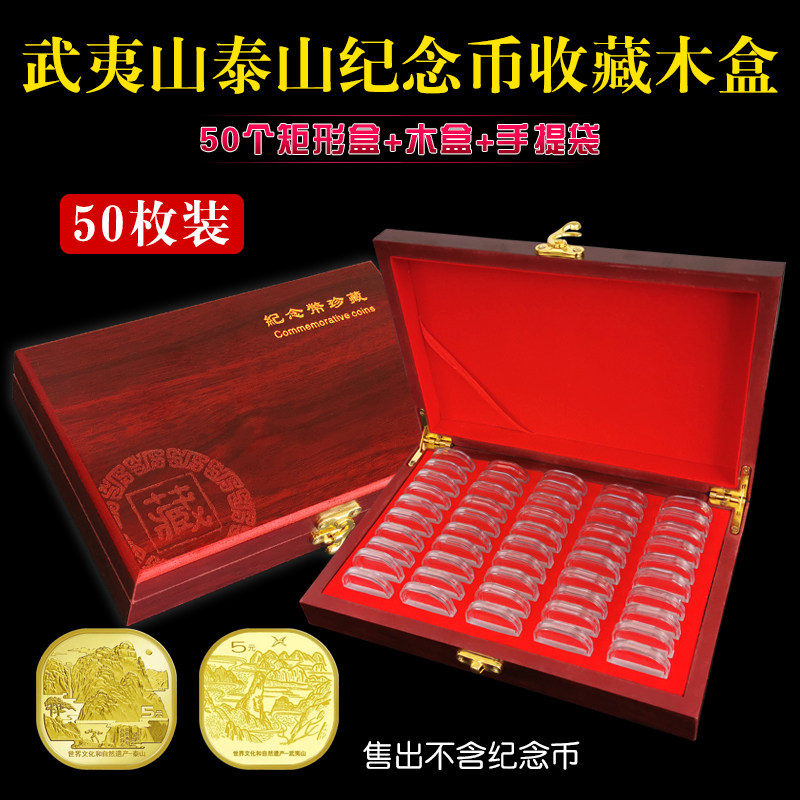 2023年峨眉山泰山纪念币保护盒5元黄山纪念币钱币收藏盒50枚硬币收纳
