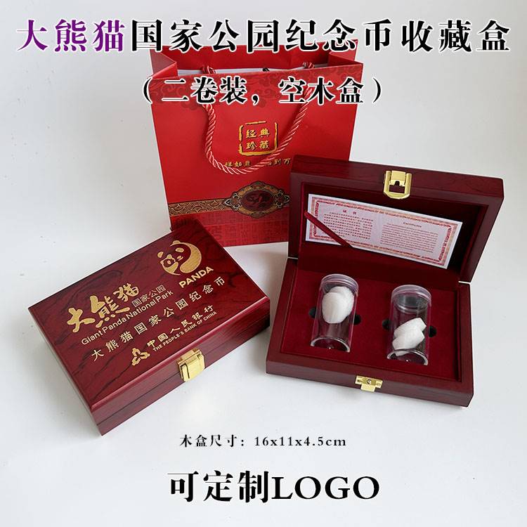 三江源大熊猫国家公园