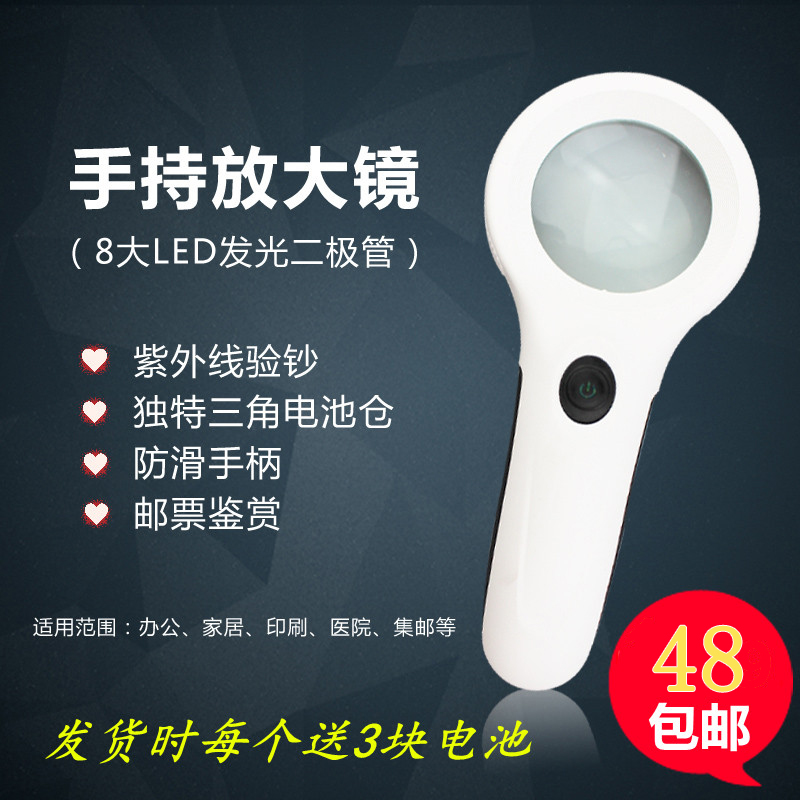 手持放大镜 带LED灯40倍 紫光灯验钞灯纸币邮票钱币鉴定专用包邮