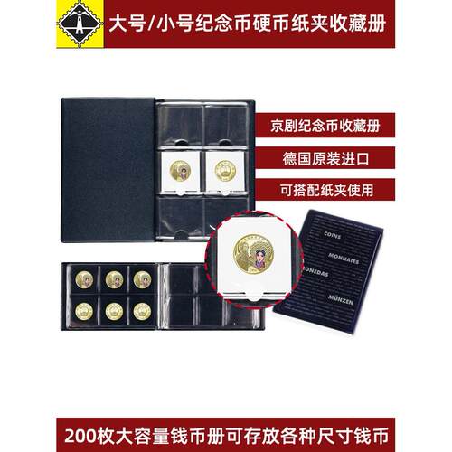 德国灯塔硬币收藏册大容量纪念币纪念册人民币钱币古钱币十二生肖币袁大头银元欧源京剧2025龙蛇保护夹回形针