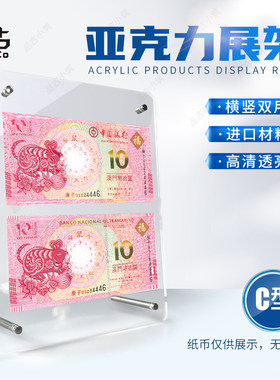 亚克力展示架纸币架透明