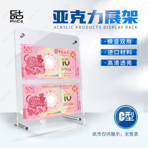 亚克力展示架纸币架透明