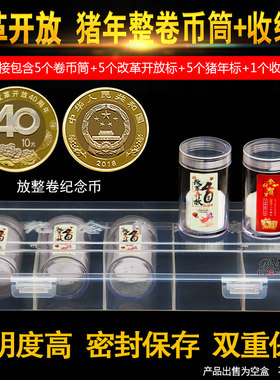 2024年贺岁生肖龙年纪念币卷币筒