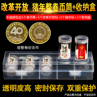 2026年生肖马纪念币卷币筒国家公园热带雨林27mm收藏盒20枚整卷保护桶猪年生肖牛币狗币高铁圆筒收纳盒