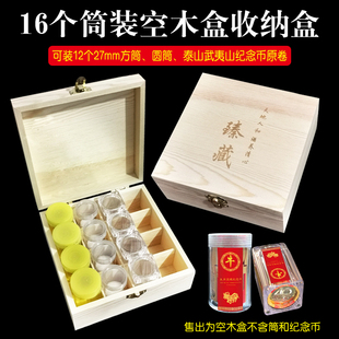 2026年生肖马纪念币热带雨林收藏盒十二生肖纪念币卷币筒木盒10元生肖币牛鼠猪狗保护筒实木收藏盒收纳盒