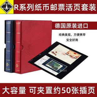 德国灯塔首日封收藏册小版邮票集邮册保护册原装进口R系列黑底活页收藏册集邮册空册套装