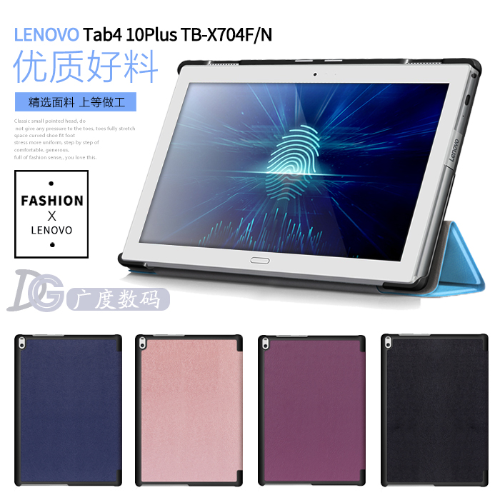 联想lenovo休眠防摔外壳保护套