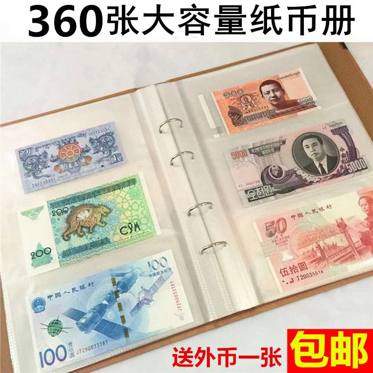 龙年纪念钞龙钞20元大容量钱币收藏册360张纸币收藏册钱币保护册人民币纸币册纸钞纪念钞收集册保护袋活页册