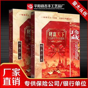 财富天下38国世界钱币珍藏册外国钱币硬币邮票收藏册银行保险礼品