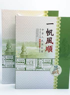 第五套人民币1元百连号收藏册一元纸币100张钞百连册珍藏册钱币册定位册保险银行会销礼品