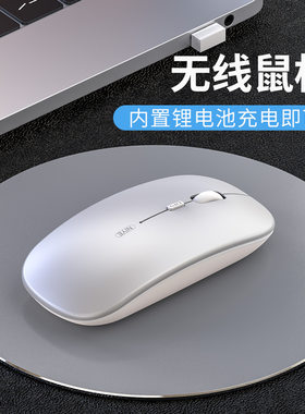 蓝牙双模办公游戏超薄电池鼠标