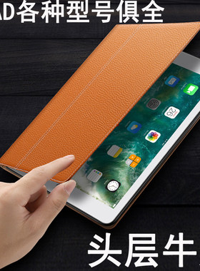 ipad2019保护壳真皮苹果ipad2018保护套10.2皮套mini5外壳air3pro
