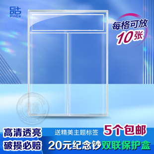 2026年马年纪念钞马钞20元纪念钞纸币收藏盒带标签双连联体1-10张纸钞保护盒钱币收纳盒总共放20张钞