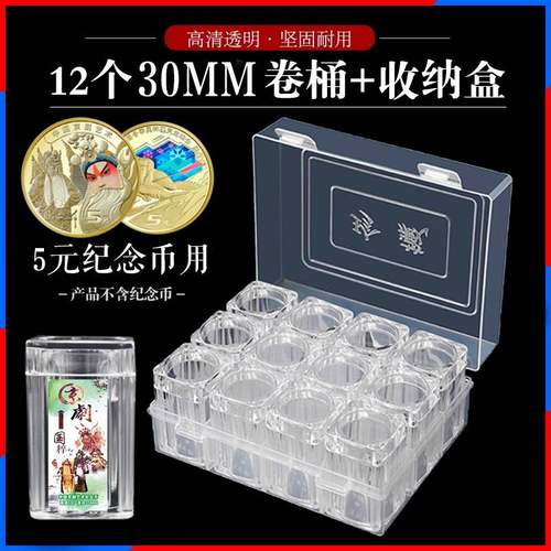 2023年京剧艺术纪念币卷币筒