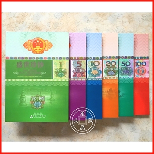 第五套人民币收藏册豹子号十张10连号空册盛世珍钞吉祥号典藏钱币册定位册豹子号空册100/50/20/10/5/1元