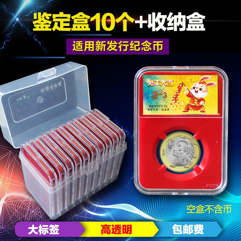 2023兔年生肖纪念币收藏盒鉴定盒27mm生肖钱硬币保护套盒包装盒透明收纳鉴定盒保护盒