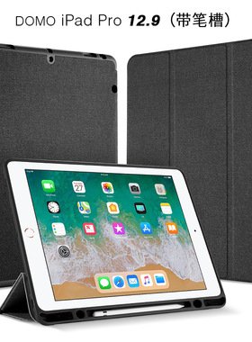 2017款ipad pro 12.9寸平板保护套带笔槽防摔皮套智能休眠壳超薄A1670/A1671