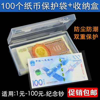 2024年龙年纪念20元钞