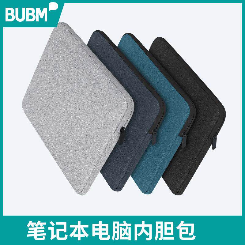 2020年新款 BUBM 笔记本内胆包平板iPad保护套13.3寸15寸电脑内胆使用感如何?
