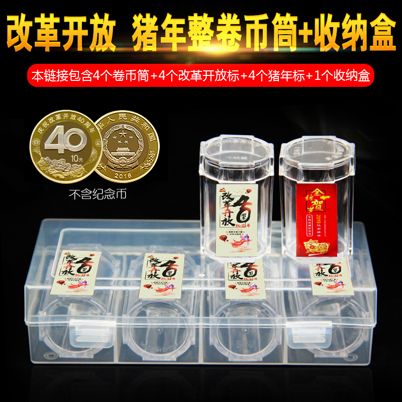 2024年东北虎豹纪念币卷币筒收藏盒2019年猪年生肖纪念贺岁币收藏盒保护盒硬币收纳盒27mm筒20枚装