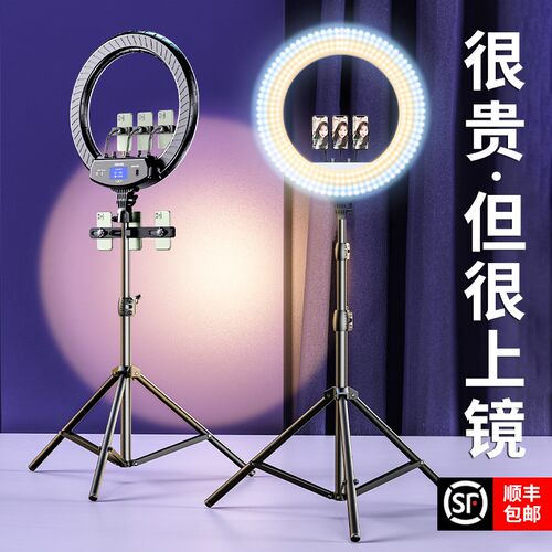 【22寸智能数显】补光灯手机直播支架主播美颜嫩肤专用自拍打光抖音神器网红拍照环形灯光摄影室内用美光桌面