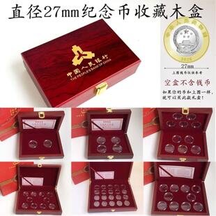 2026年马年生肖纪念币收藏盒10元27mm纪念币建军币改革币十二生肖币通用收纳礼品盒空木盒